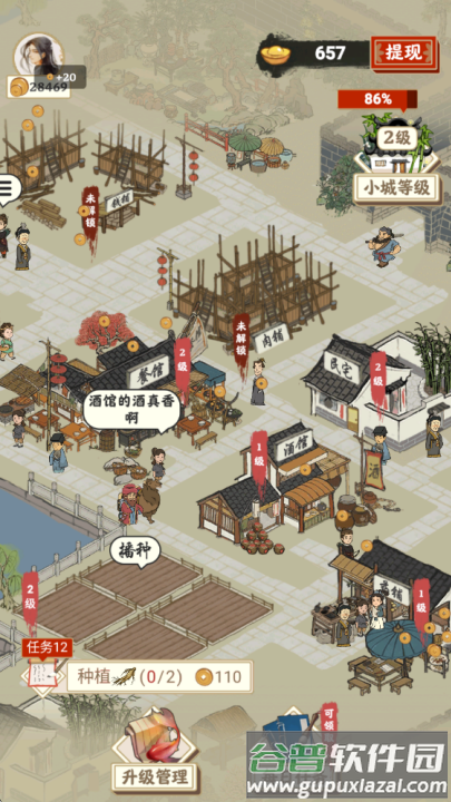 长安幸福生活赚钱版截图3