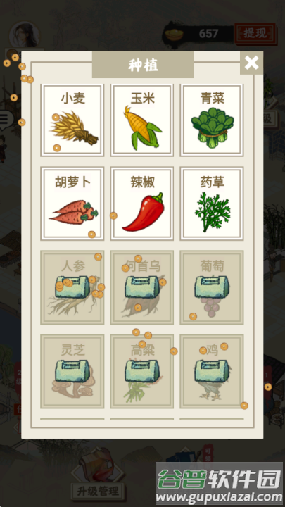长安幸福生活赚钱版截图4