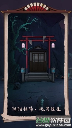 浮生物语免广告版截图5