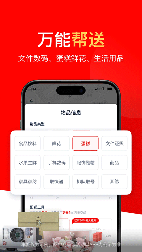 达达快递同城配送app截图2