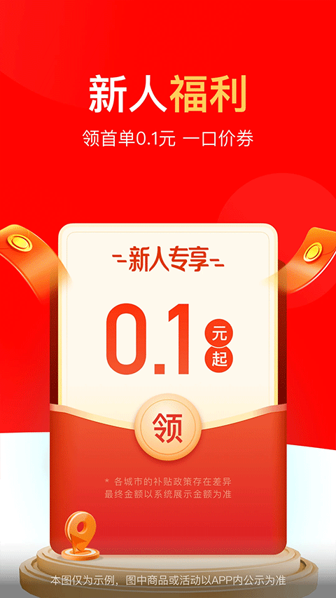 达达快递同城配送app截图5