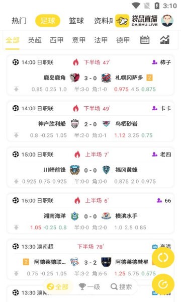 袋鼠直播体育app