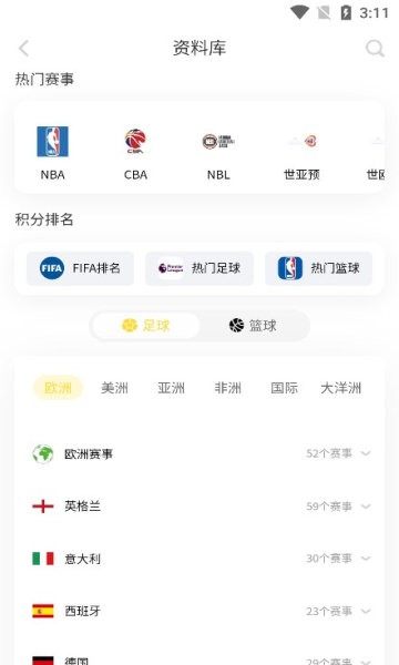 袋鼠直播官方版截图1
