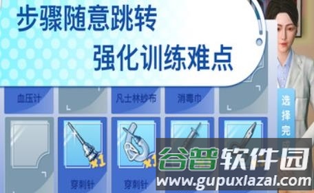 银成圣云执业医师考试app2