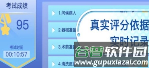 银成圣云执业医师考试app3