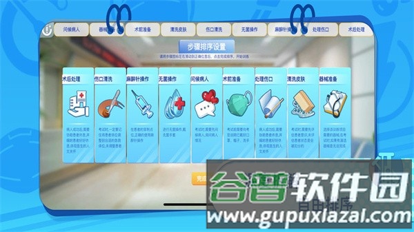银成圣云执业医师考试app截图1