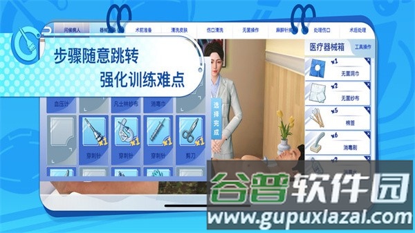 银成圣云执业医师考试app截图2