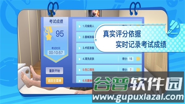 银成圣云执业医师考试app截图3