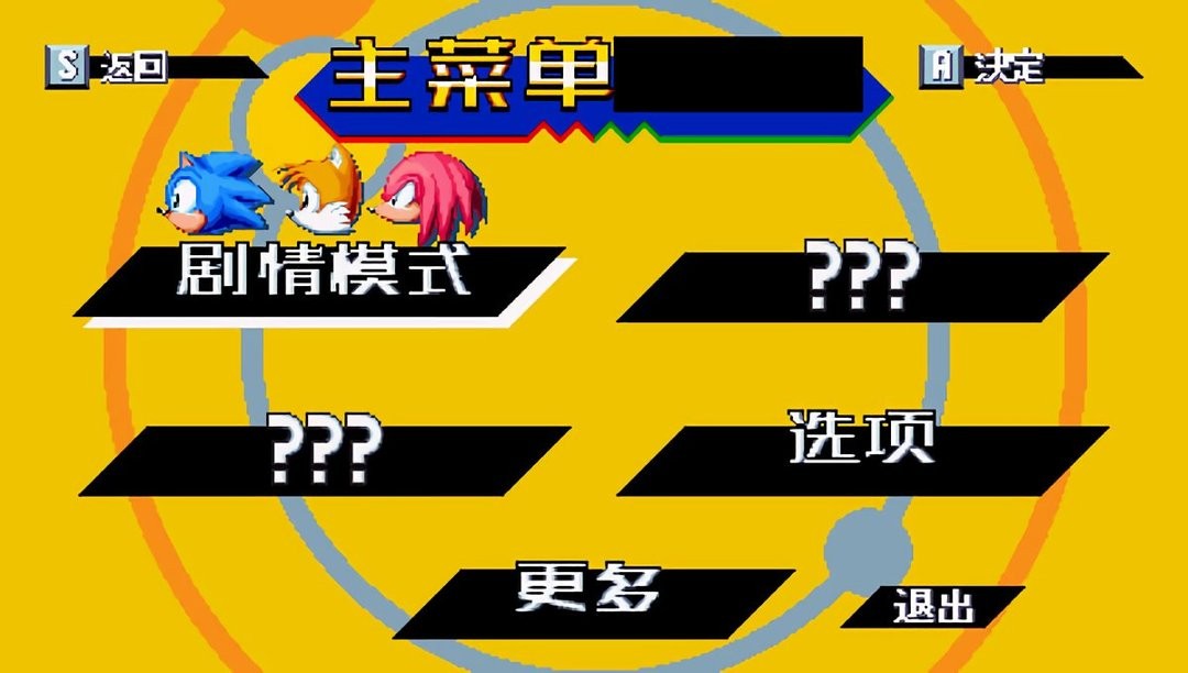 索尼克狂欢游戏(Sonic Mania Android)截图3