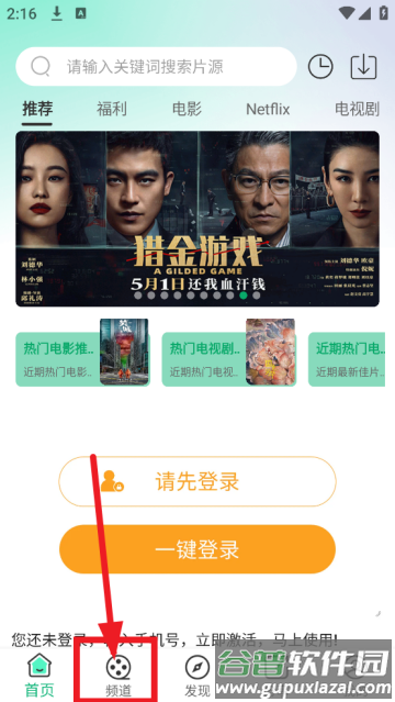 蜗牛视频免费版