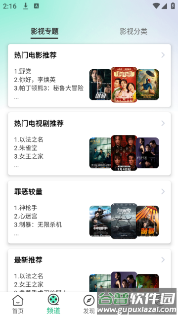 蜗牛视频免费版