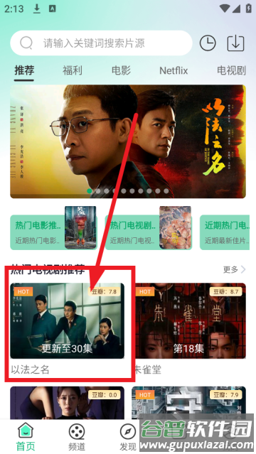 蜗牛视频免费版