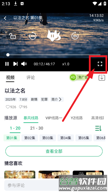 蜗牛视频免费版