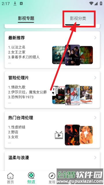 蜗牛视频免费版