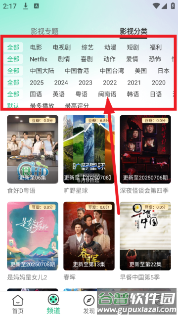 蜗牛视频免费版