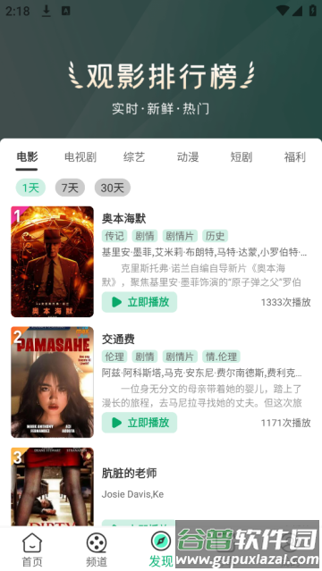 蜗牛视频免费版