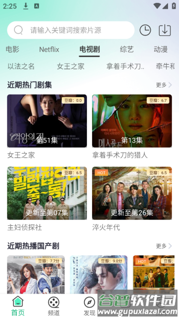 蜗牛视频免费版