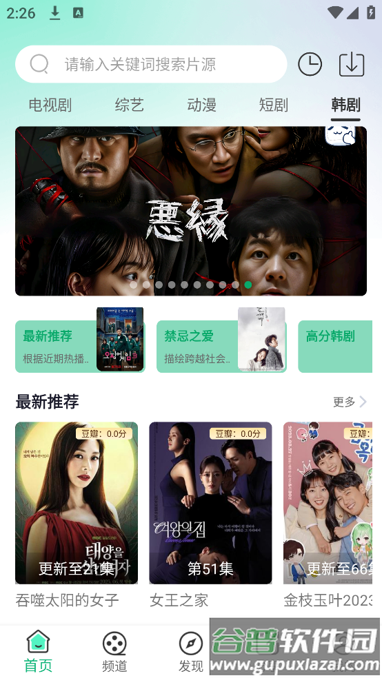 蜗牛视频免费版截图2