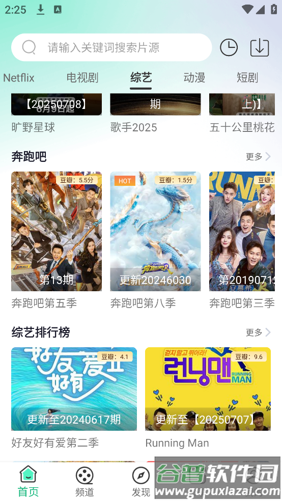 蜗牛视频免费版截图3
