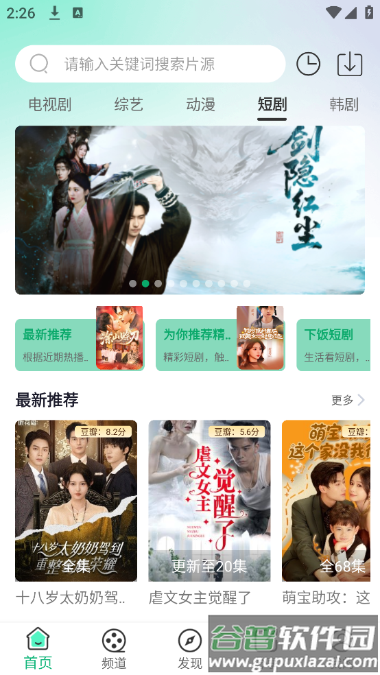 蜗牛视频免费版截图4