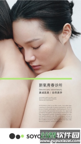 新氧青春最新版截图1