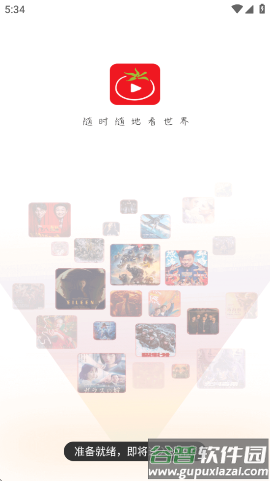 蜗牛视频安卓版截图1