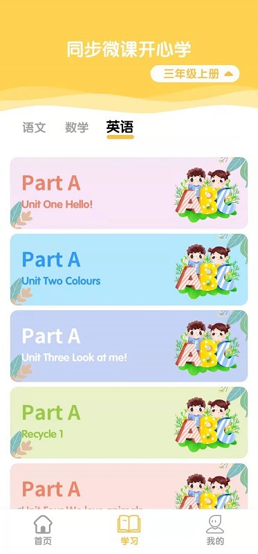 启猿ai官方版截图2