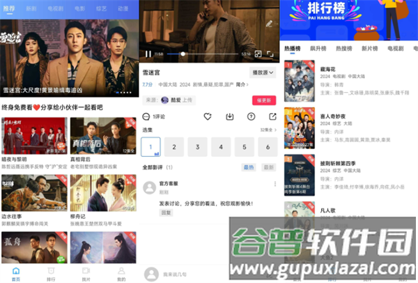 蜗牛视频app官方下载安装