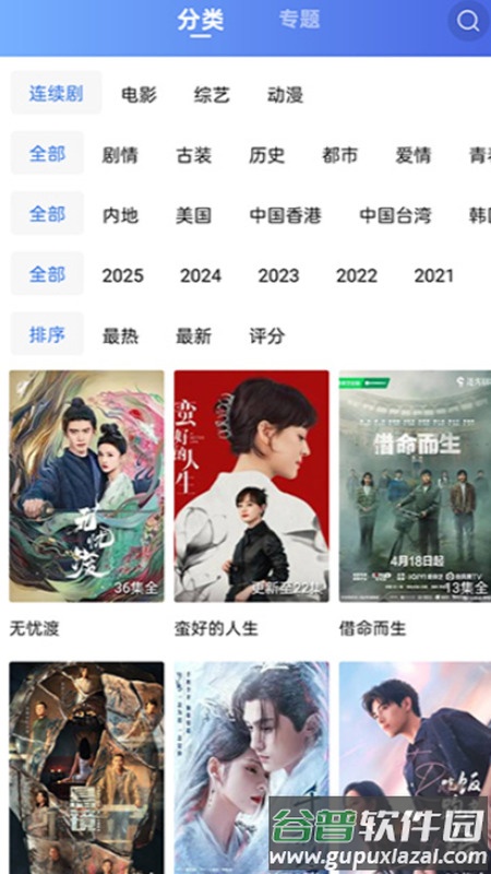 蜗牛视频app官方下载安装截图2