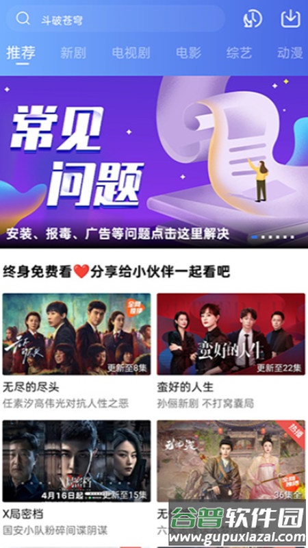 蜗牛视频app官方下载安装截图3