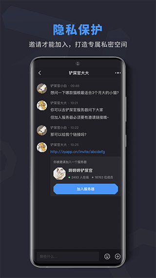 吱呀语音app截图1