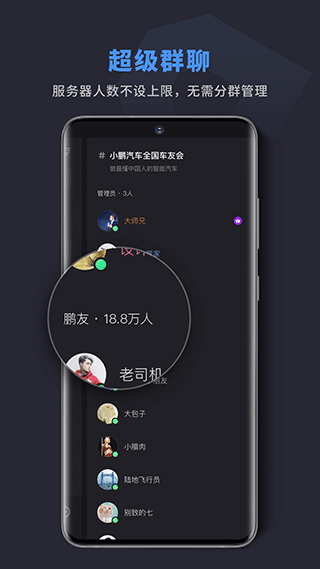 吱呀语音app截图3
