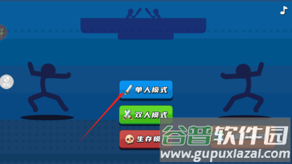 小小火柴人游戏
