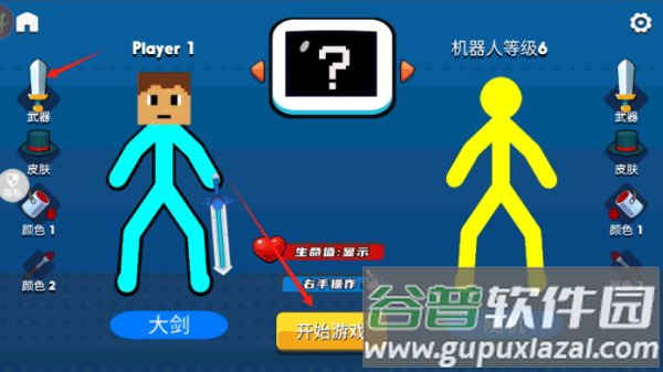 小小火柴人游戏