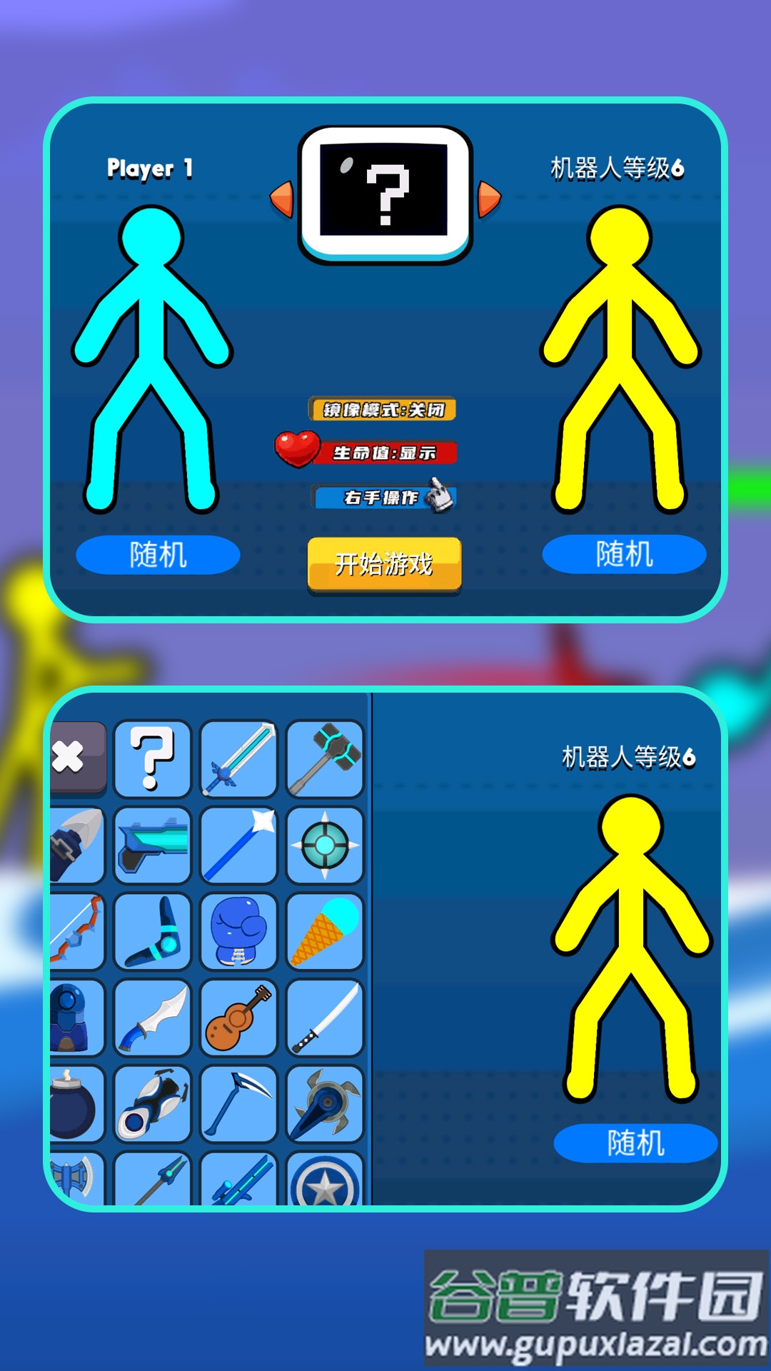 小小火柴人游戏截图4