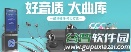酷狗音乐2023新版1
