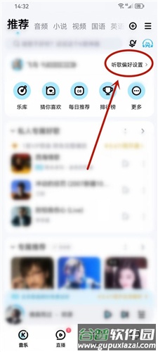 酷狗音乐2023新版3