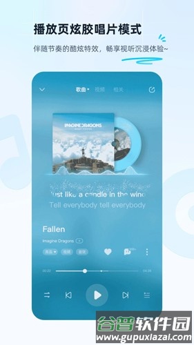酷狗音乐2025新版截图1