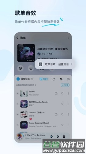 酷狗音乐2025新版截图2