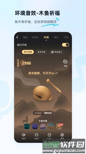 酷狗音乐2025新版截图3