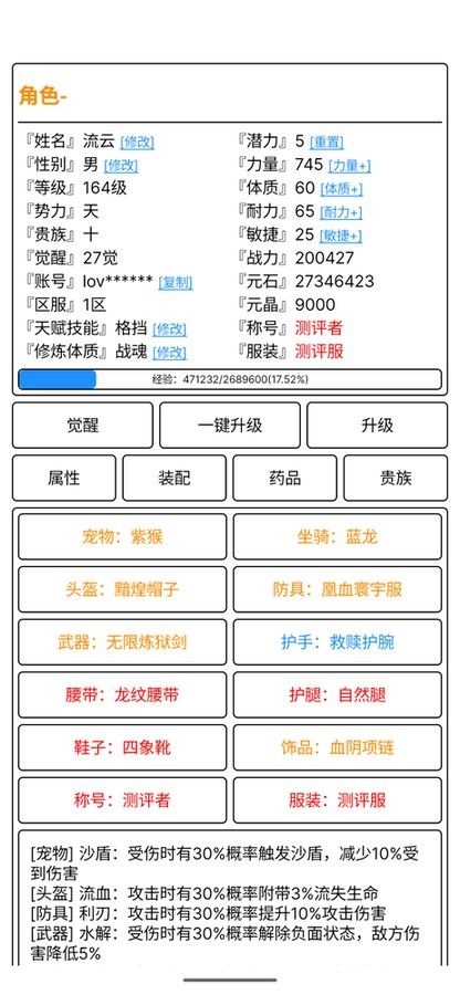 极尽升华传官方版