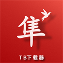 游隼下载器appv1.1.8.2