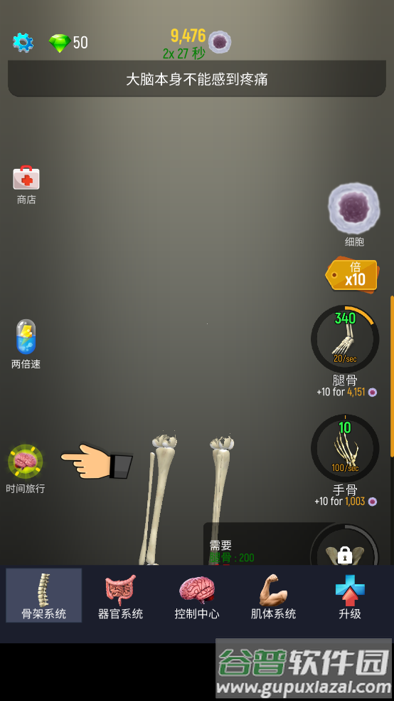 空闲人类汉化版(Idle Human)截图2