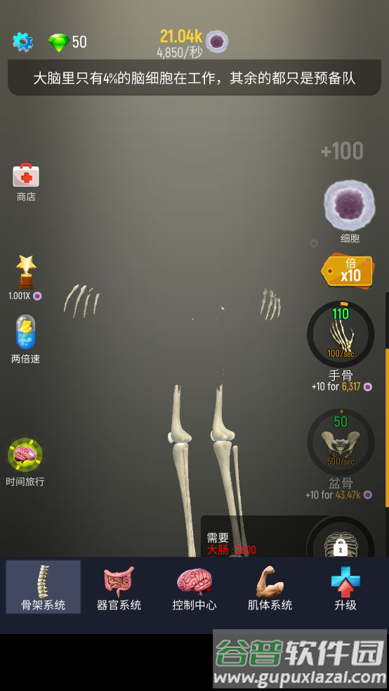 空闲人类汉化版(Idle Human)截图4