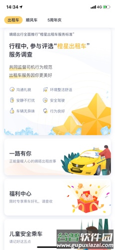 嘀嗒出行车主申请条件