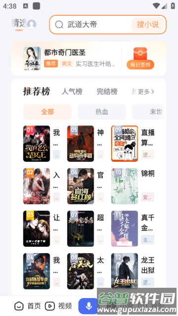 百度升级最新版本