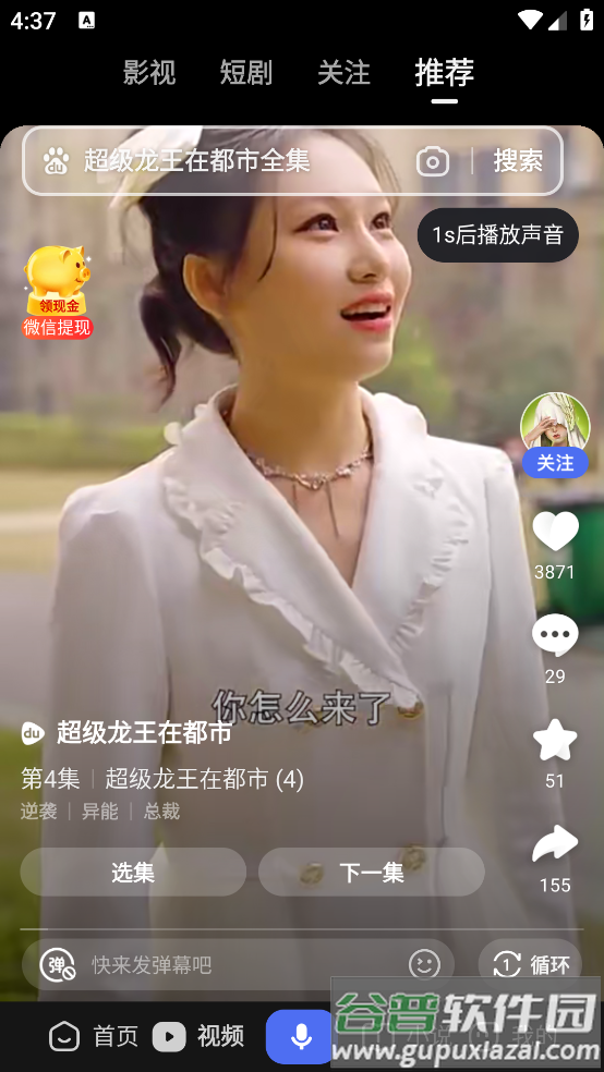 百度升级最新版本截图4