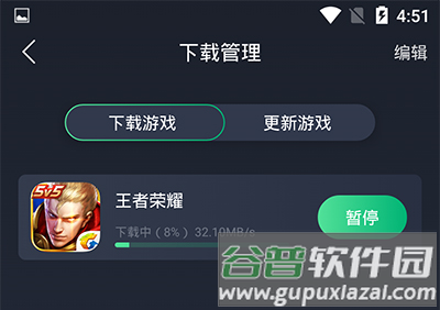 奇游手游加速器app5
