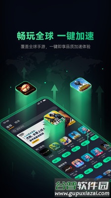奇游手游加速器app截图2