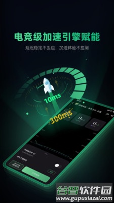 奇游手游加速器app截图3